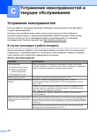 Страница 140