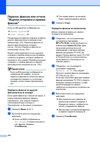 Страница 164