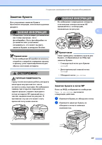 Страница 167