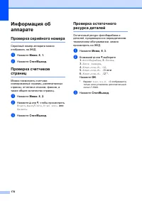 Страница 188