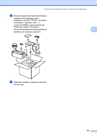 Страница 191
