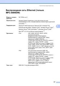 Страница 237