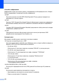 Страница 240