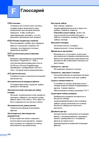 Страница 242