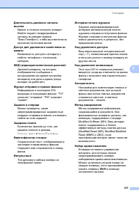 Страница 243