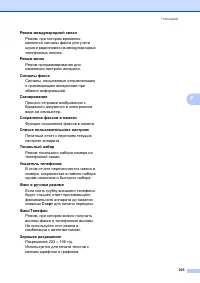 Страница 245