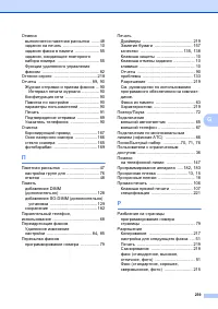 Страница 249