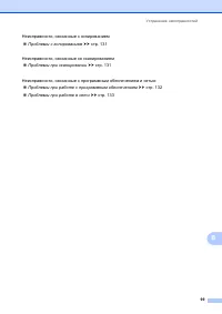 Страница 109