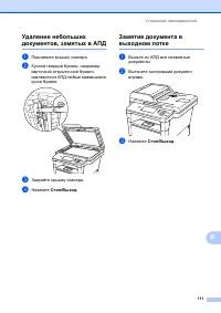 Страница 121