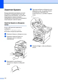 Страница 122