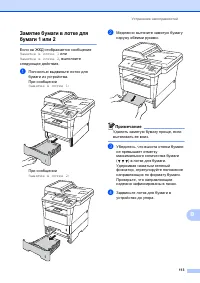 Страница 123