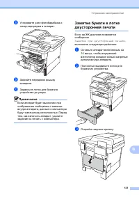 Страница 131