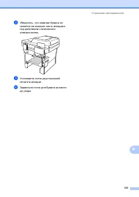 Страница 133