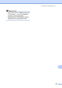 Страница 147