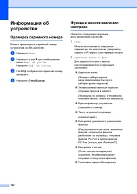 Страница 158