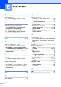 Страница 224