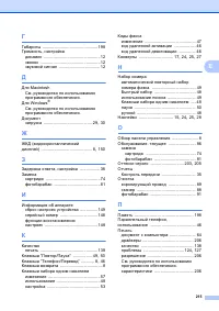 Страница 225
