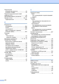 Страница 226