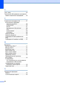 Страница 106