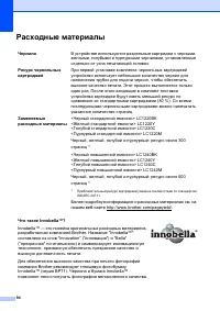 Страница 102