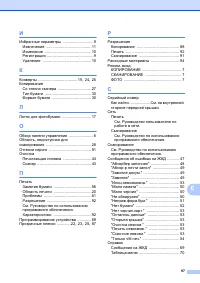 Страница 105