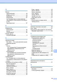Страница 101