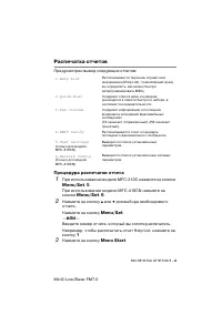 Страница 101