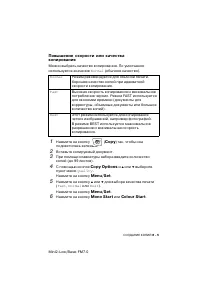 Страница 107