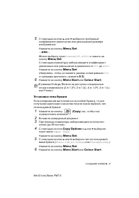 Страница 109