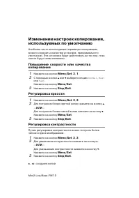 Страница 114