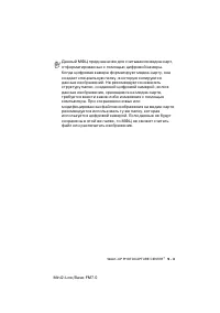 Страница 119