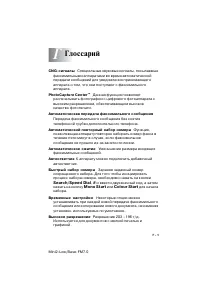 Страница 197