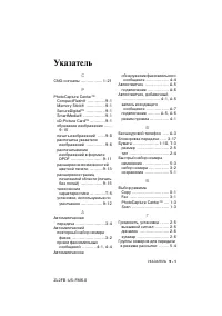 Страница 217