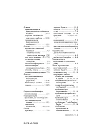 Страница 219