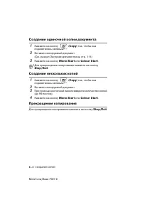 Страница 104