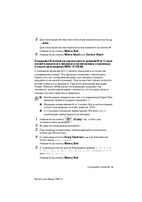 Страница 111