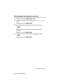 Страница 115