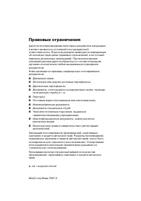 Страница 116