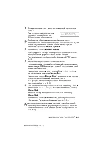 Страница 121