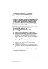 Страница 137