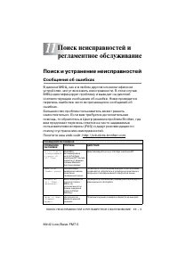 Страница 141