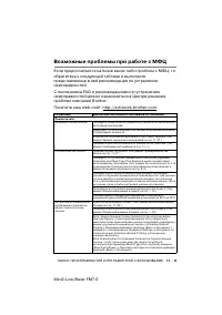 Страница 149