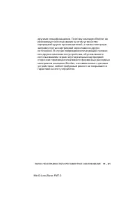 Страница 171