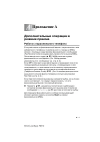 Страница 173