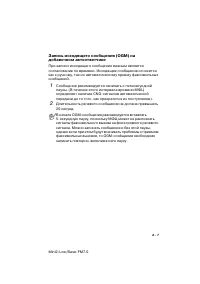 Страница 179