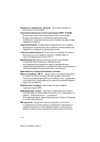 Страница 198