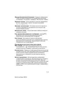 Страница 199