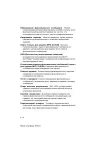 Страница 200