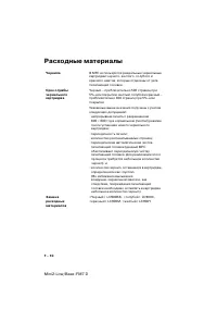 Страница 214