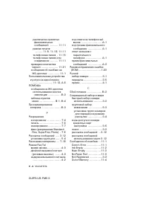 Страница 220